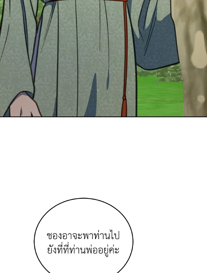 An Animal Hospital in the Border Area ตอนที่ 111 82