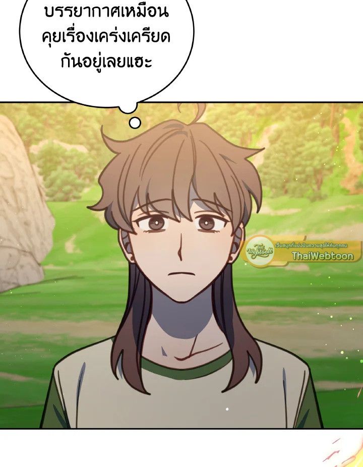 An Animal Hospital in the Border Area ตอนที่ 111 86