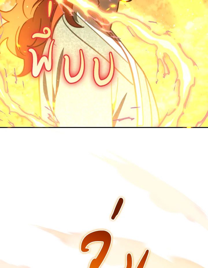 An Animal Hospital in the Border Area ตอนที่ 111 88