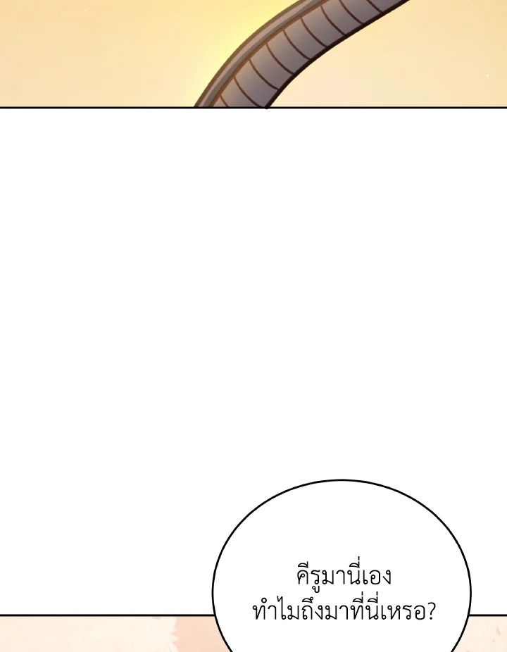 An Animal Hospital in the Border Area ตอนที่ 111 92