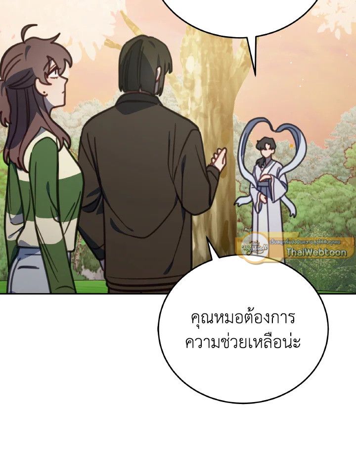 An Animal Hospital in the Border Area ตอนที่ 111 93