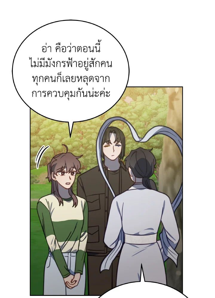 An Animal Hospital in the Border Area ตอนที่ 111 94