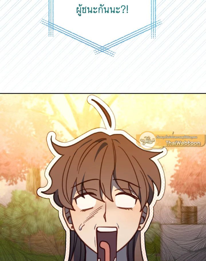 An Animal Hospital in the Border Area ตอนที่ 111 106