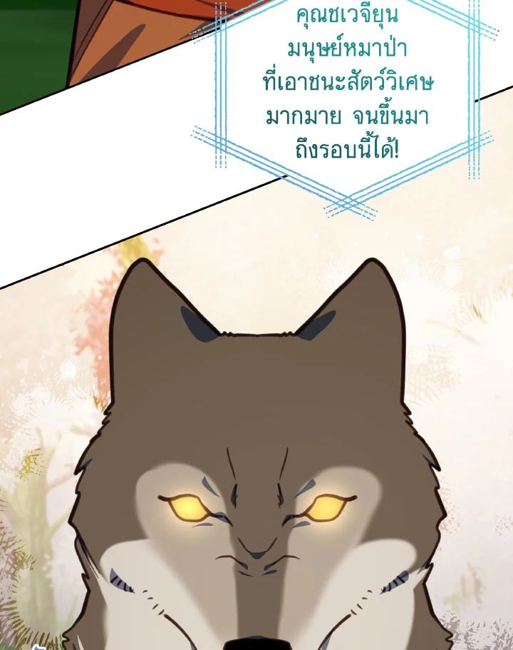 An Animal Hospital in the Border Area ตอนที่ 111 104