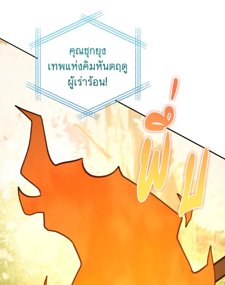 An Animal Hospital in the Border Area ตอนที่ 111 102