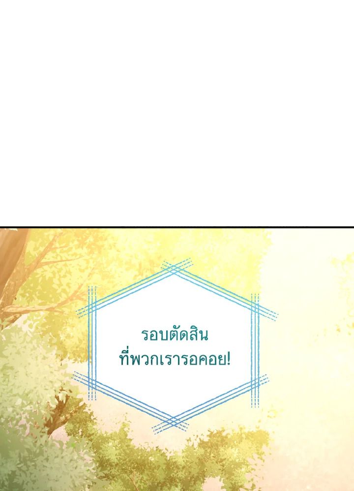 An Animal Hospital in the Border Area ตอนที่ 111 100