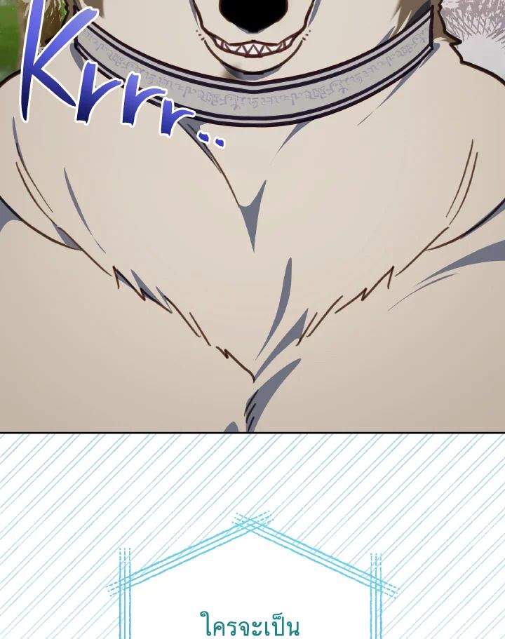 An Animal Hospital in the Border Area ตอนที่ 111 105