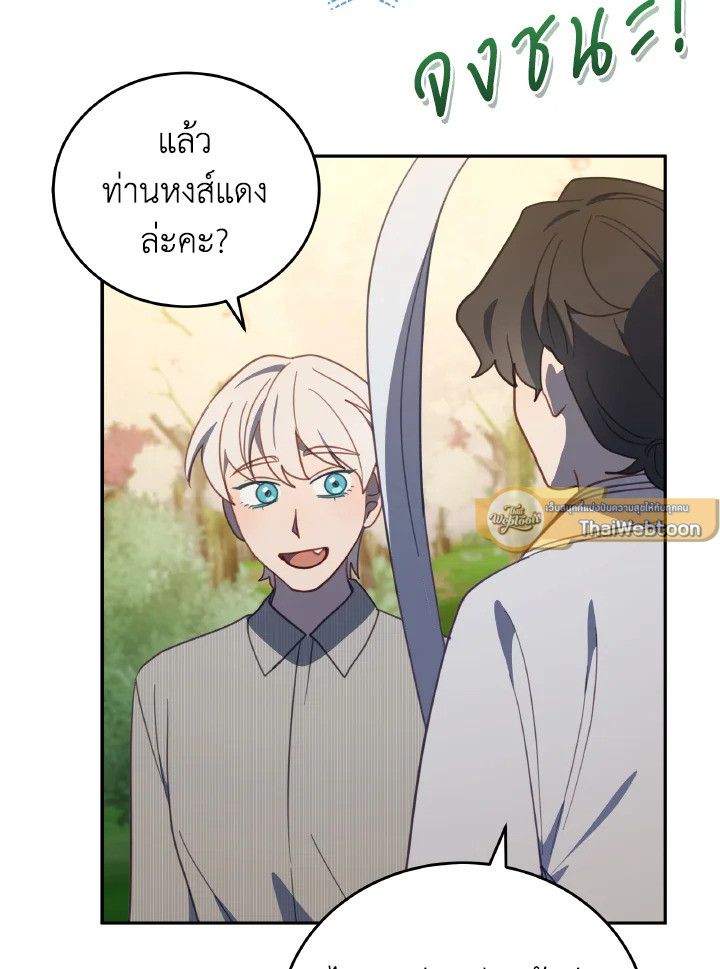 An Animal Hospital in the Border Area ตอนที่ 112 4