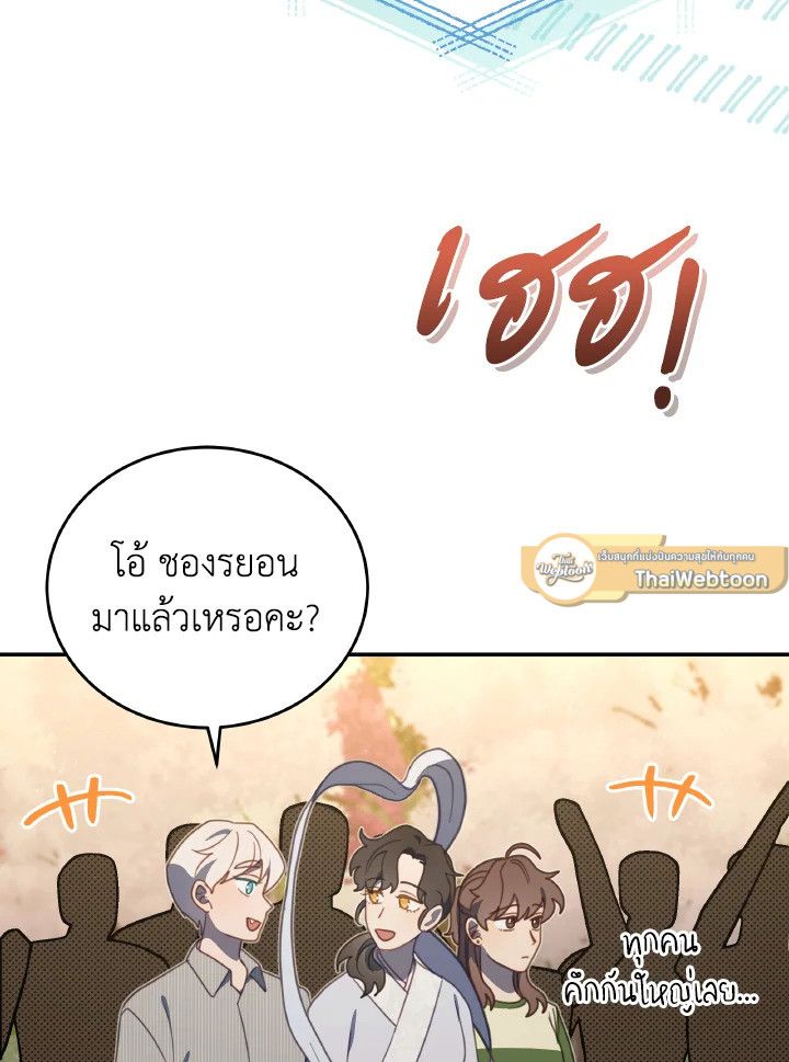 An Animal Hospital in the Border Area ตอนที่ 112 2