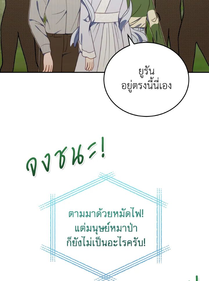 An Animal Hospital in the Border Area ตอนที่ 112 3