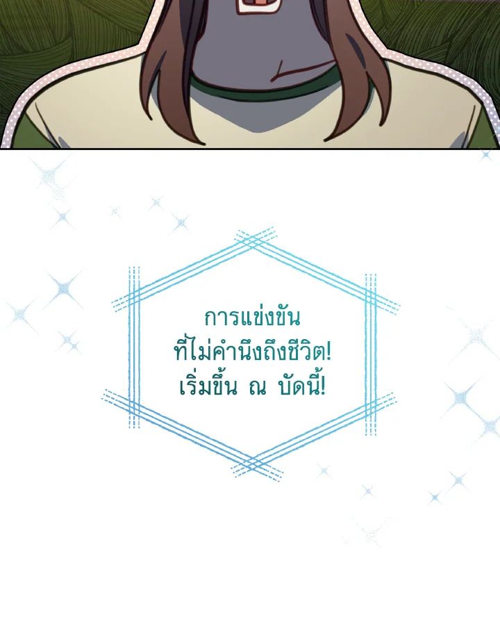 An Animal Hospital in the Border Area ตอนที่ 111 107