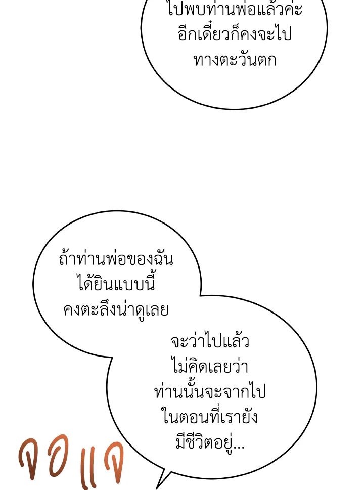 An Animal Hospital in the Border Area ตอนที่ 112 5