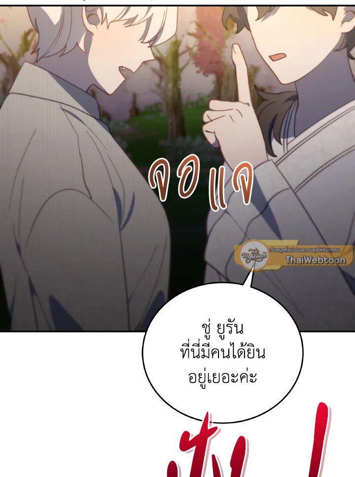 An Animal Hospital in the Border Area ตอนที่ 112 6