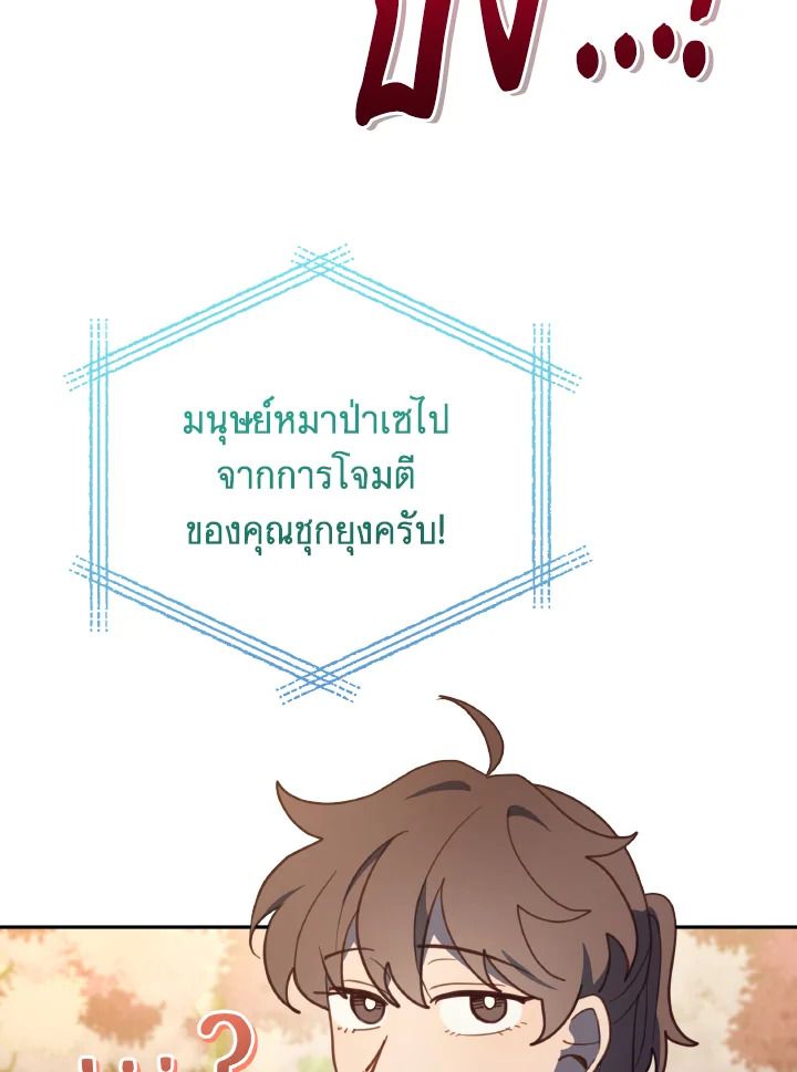 An Animal Hospital in the Border Area ตอนที่ 112 7