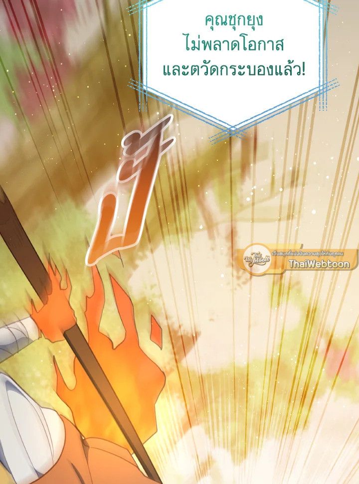 An Animal Hospital in the Border Area ตอนที่ 112 9