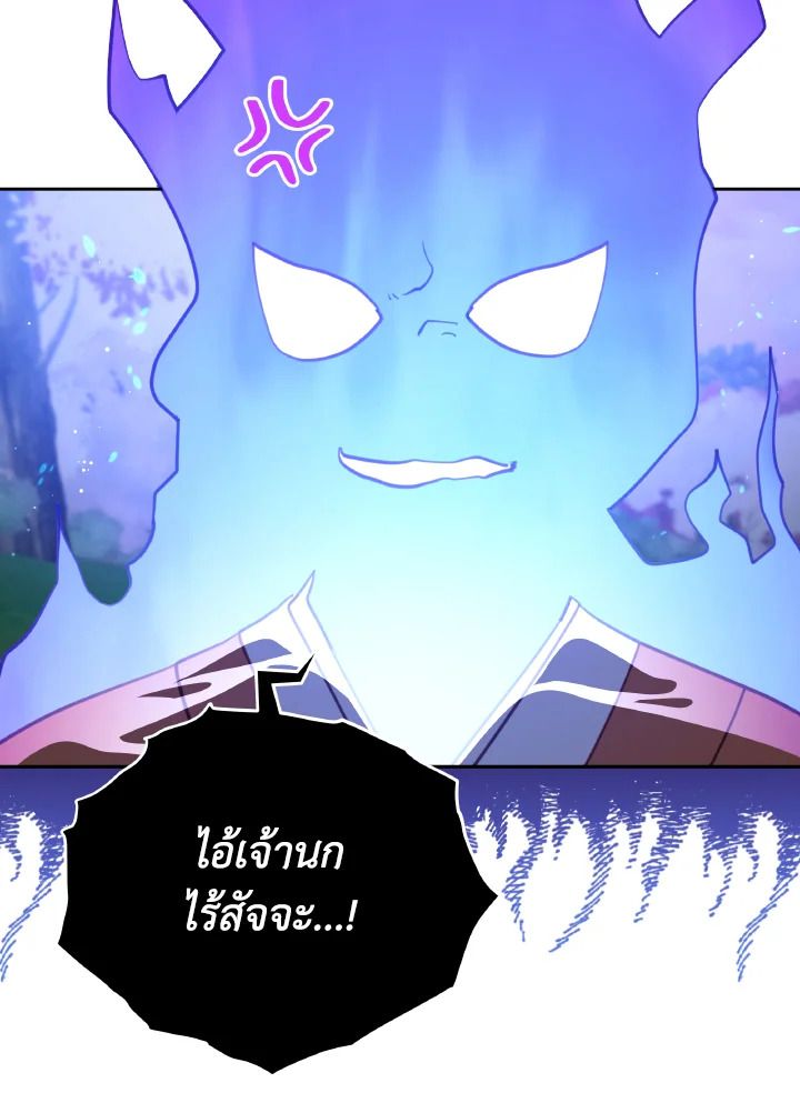 An Animal Hospital in the Border Area ตอนที่ 112 21