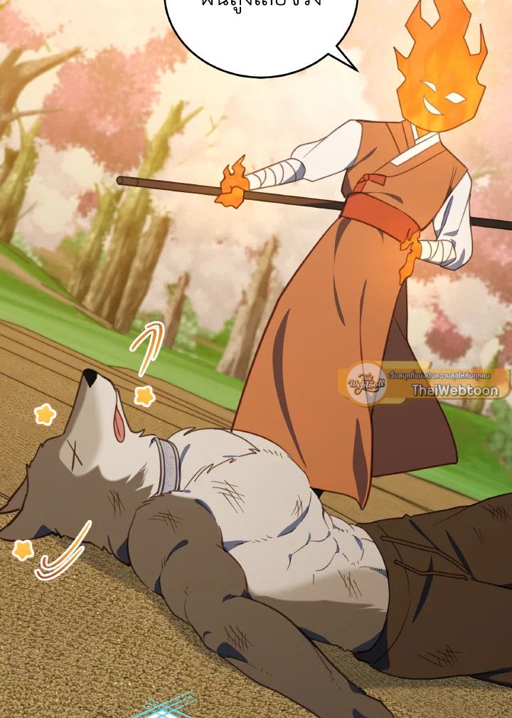 An Animal Hospital in the Border Area ตอนที่ 112 12