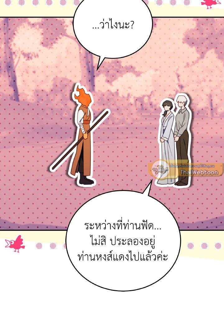 An Animal Hospital in the Border Area ตอนที่ 112 19