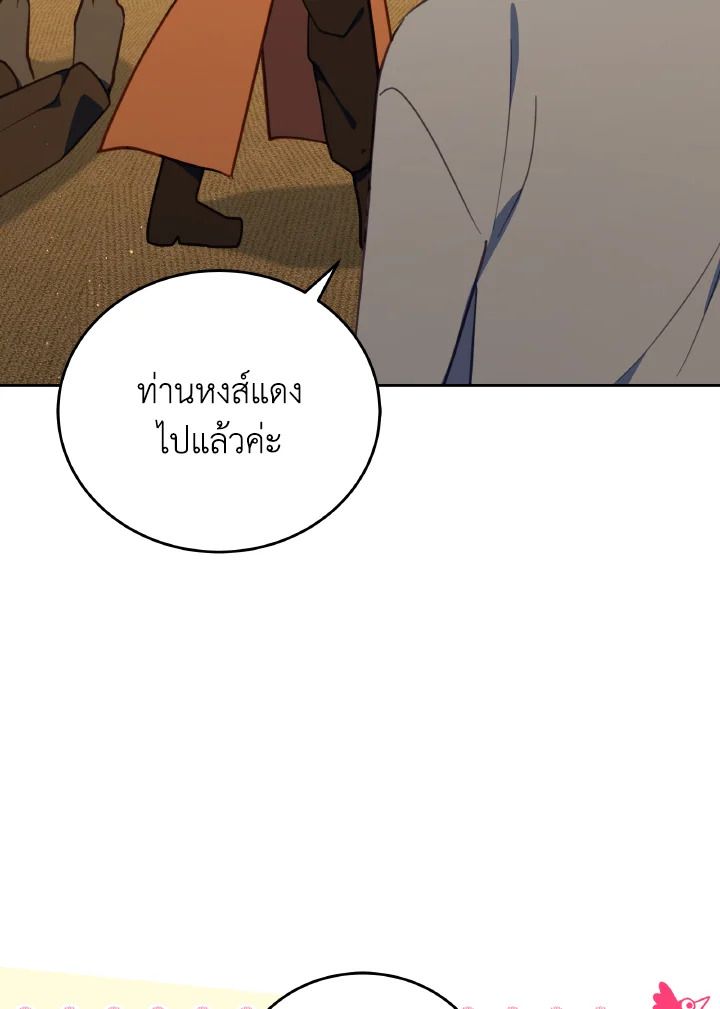 An Animal Hospital in the Border Area ตอนที่ 112 18