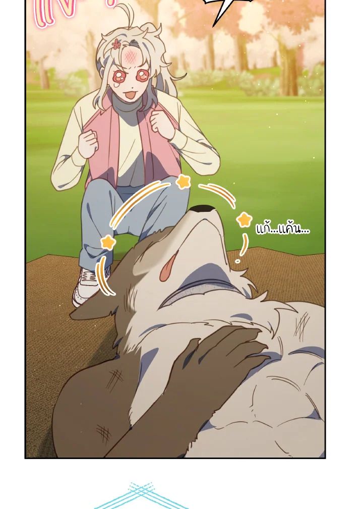 An Animal Hospital in the Border Area ตอนที่ 112 14