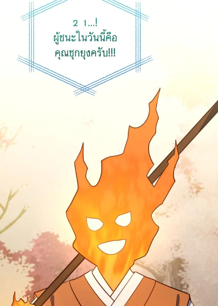 An Animal Hospital in the Border Area ตอนที่ 112 15