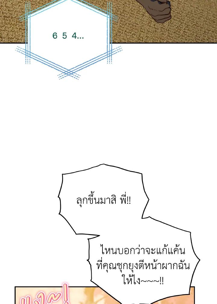 An Animal Hospital in the Border Area ตอนที่ 112 13