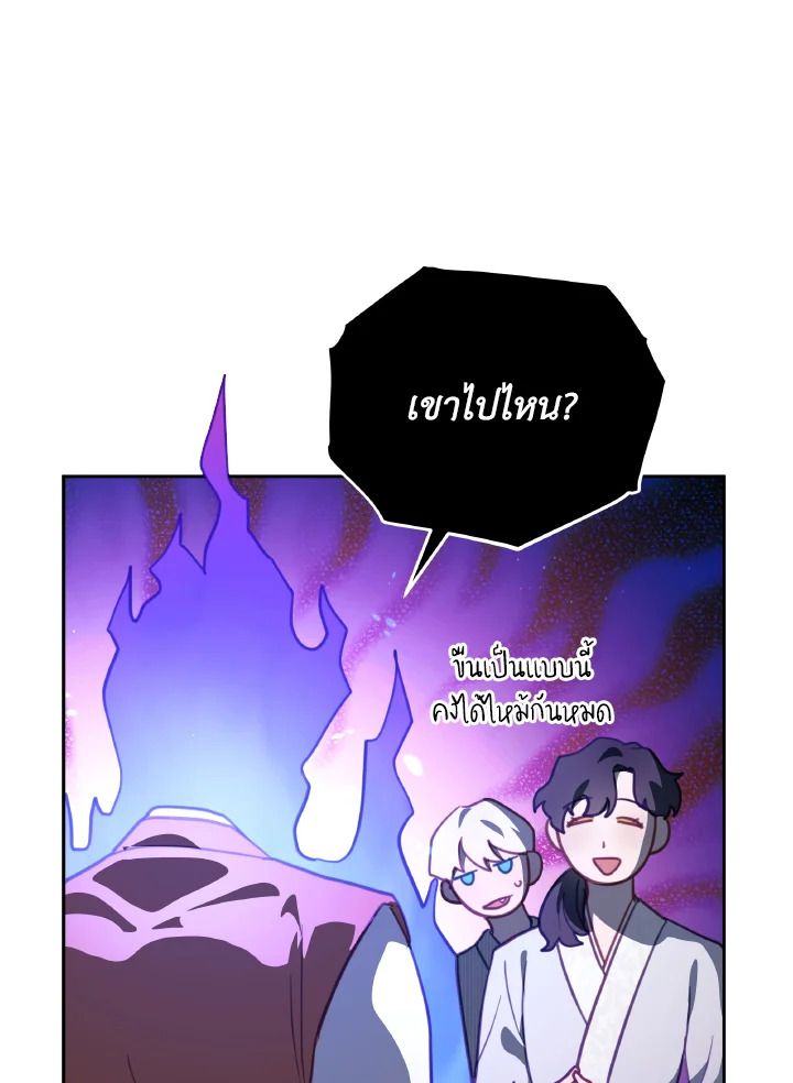 An Animal Hospital in the Border Area ตอนที่ 112 22