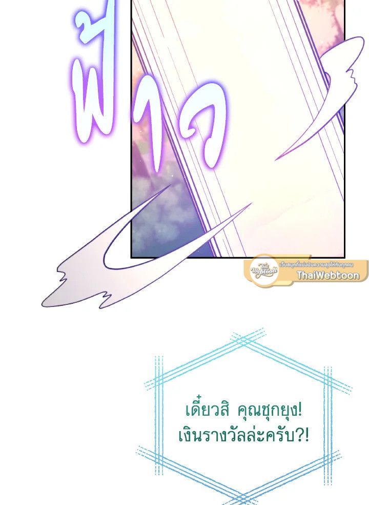 An Animal Hospital in the Border Area ตอนที่ 112 26