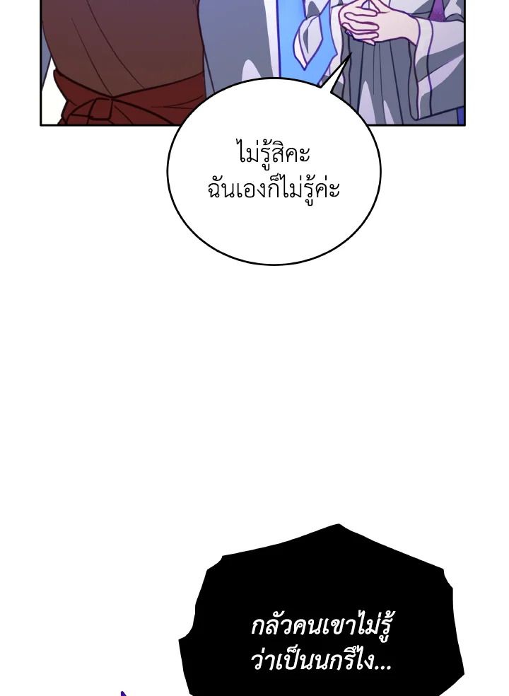 An Animal Hospital in the Border Area ตอนที่ 112 23