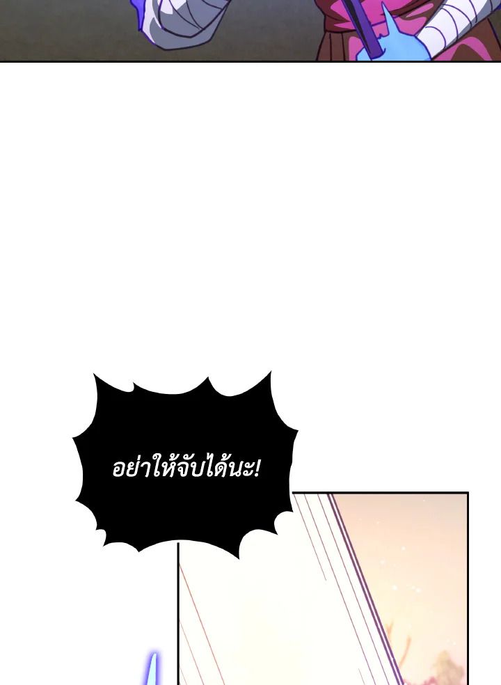 An Animal Hospital in the Border Area ตอนที่ 112 25