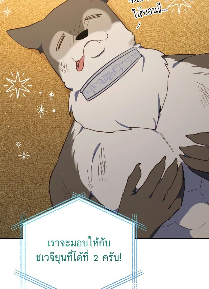 An Animal Hospital in the Border Area ตอนที่ 112 31