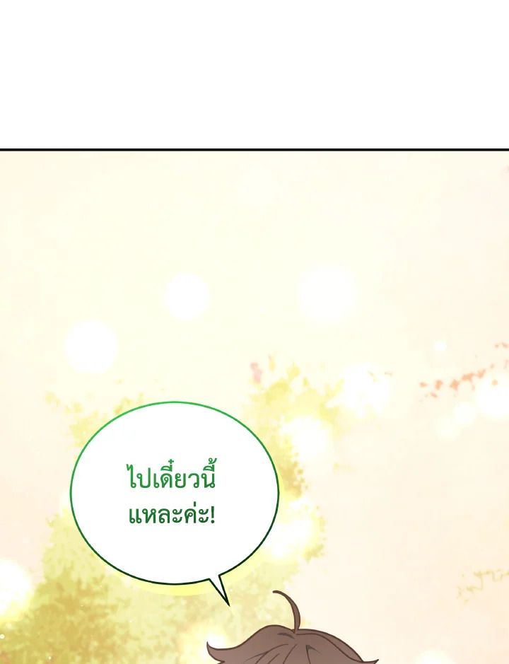 An Animal Hospital in the Border Area ตอนที่ 112 39