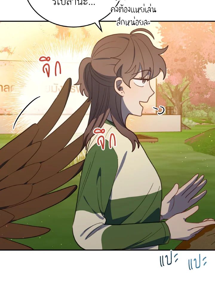 An Animal Hospital in the Border Area ตอนที่ 112 34