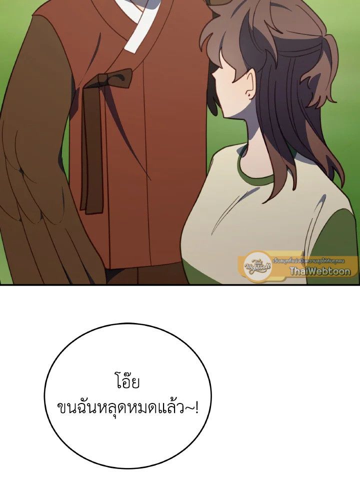 An Animal Hospital in the Border Area ตอนที่ 112 37