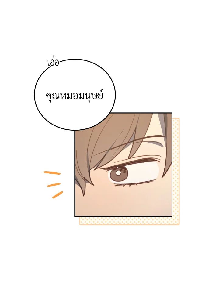 An Animal Hospital in the Border Area ตอนที่ 112 35