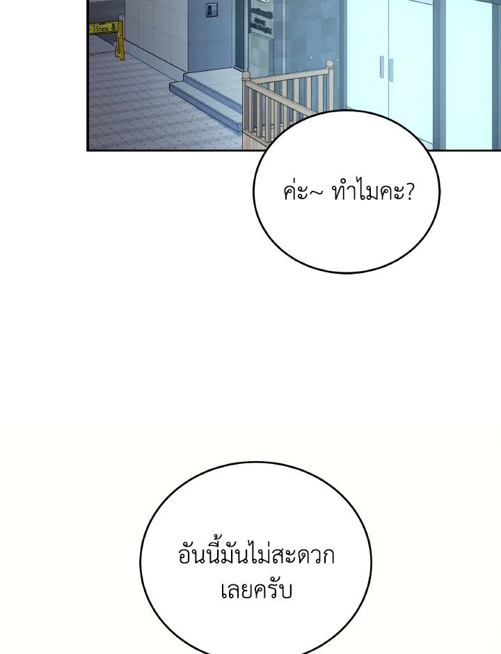 An Animal Hospital in the Border Area ตอนที่ 112 44