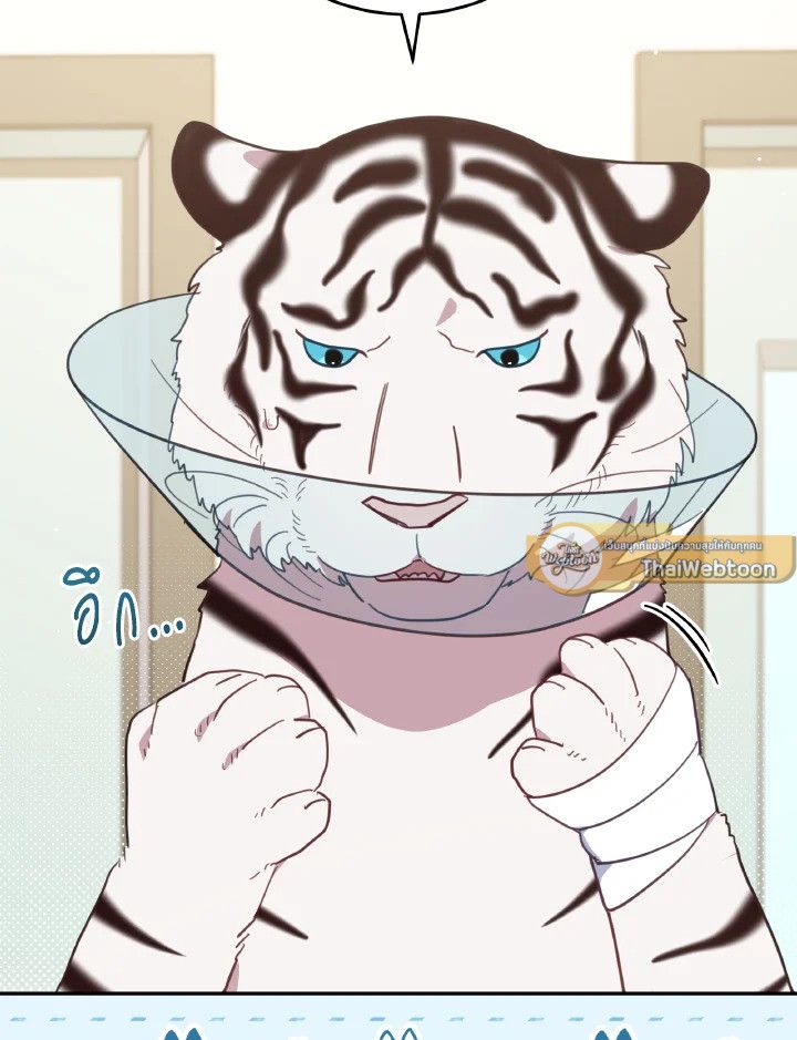 An Animal Hospital in the Border Area ตอนที่ 112 45