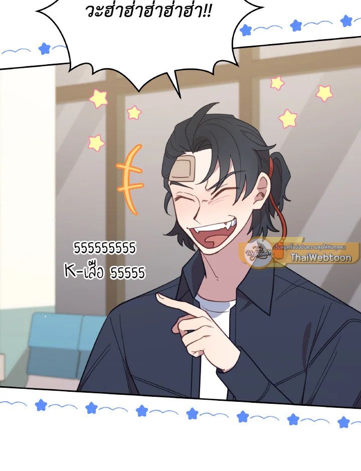 An Animal Hospital in the Border Area ตอนที่ 112 48