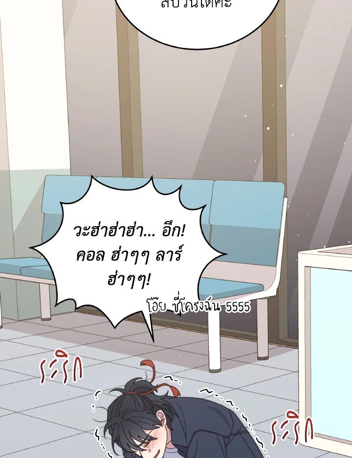 An Animal Hospital in the Border Area ตอนที่ 112 52