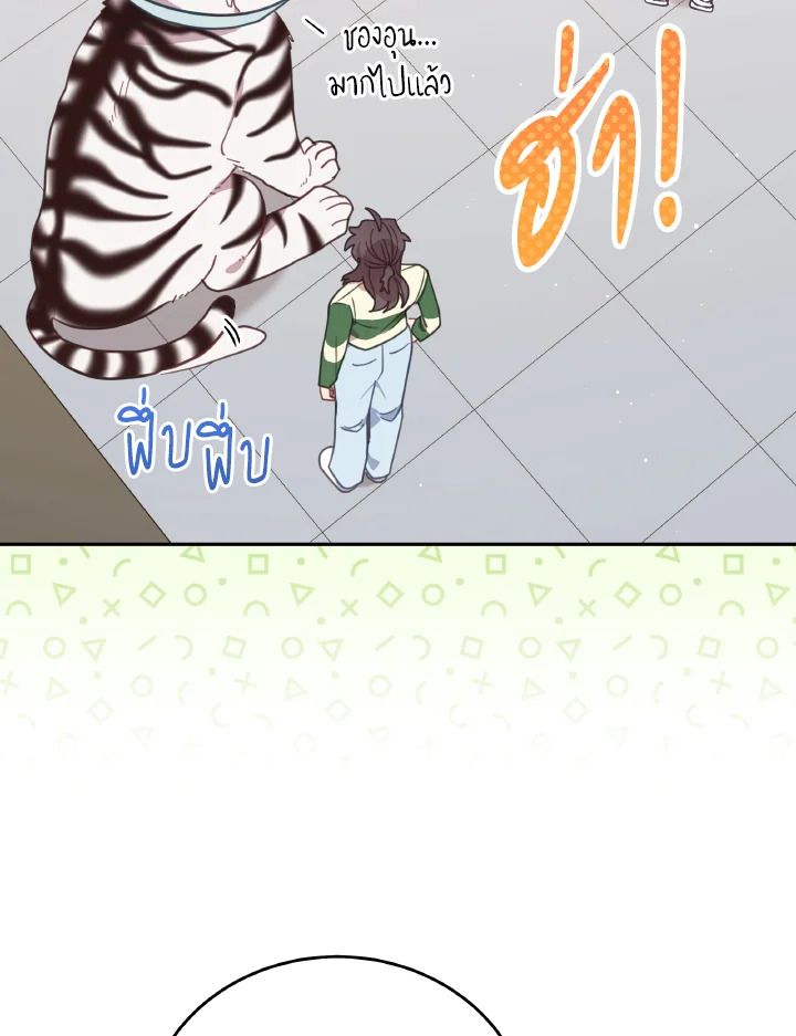 An Animal Hospital in the Border Area ตอนที่ 112 50