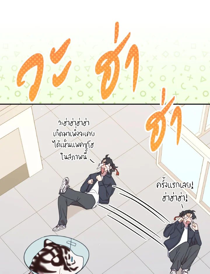 An Animal Hospital in the Border Area ตอนที่ 112 49