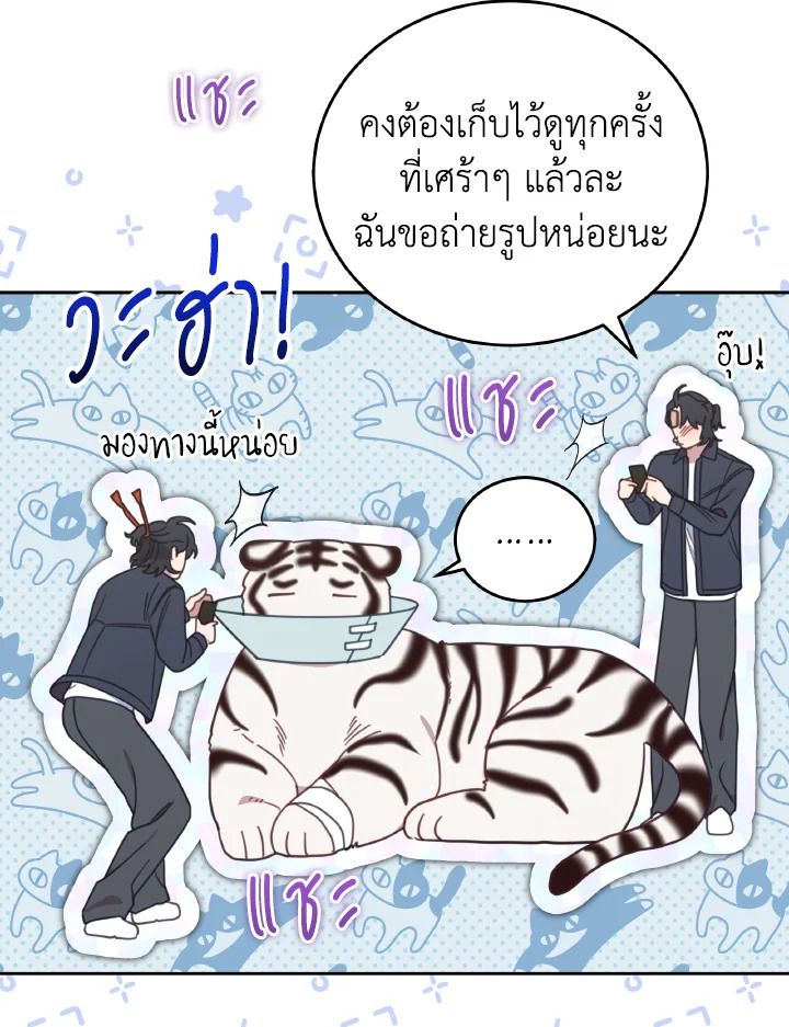 An Animal Hospital in the Border Area ตอนที่ 112 56