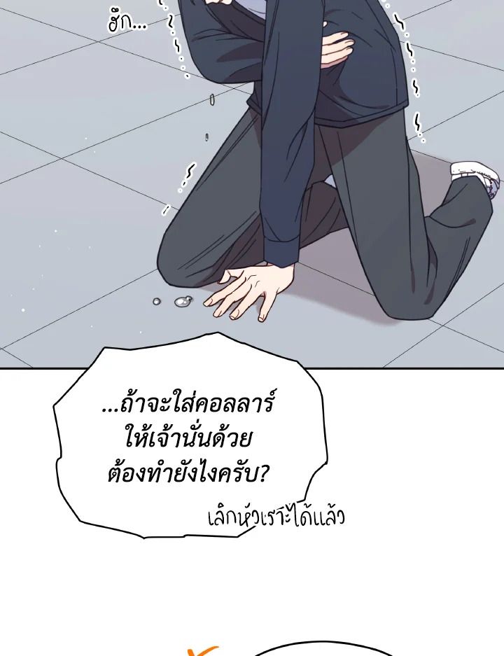 An Animal Hospital in the Border Area ตอนที่ 112 53