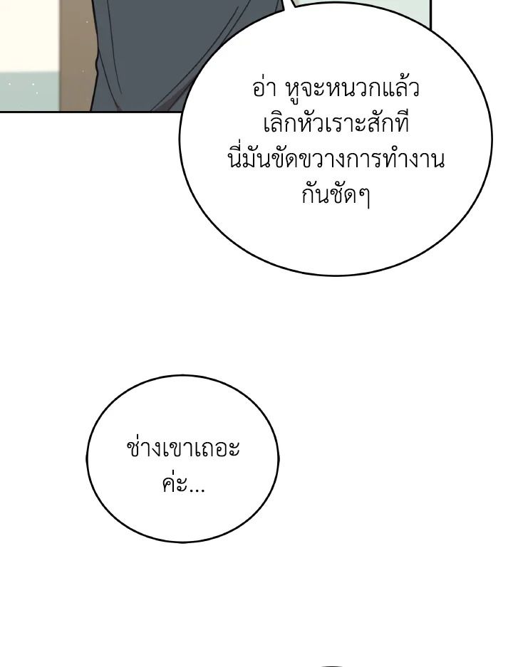 An Animal Hospital in the Border Area ตอนที่ 112 55