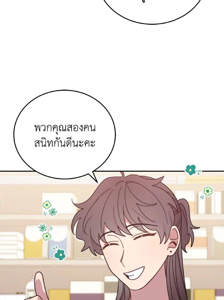 An Animal Hospital in the Border Area ตอนที่ 112 63