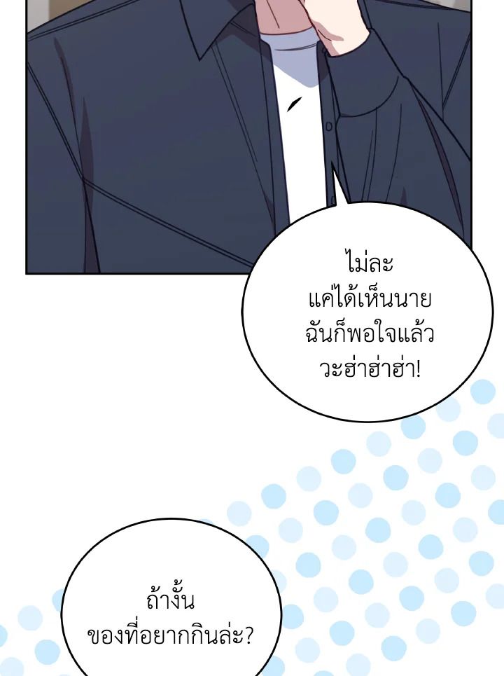 An Animal Hospital in the Border Area ตอนที่ 112 60