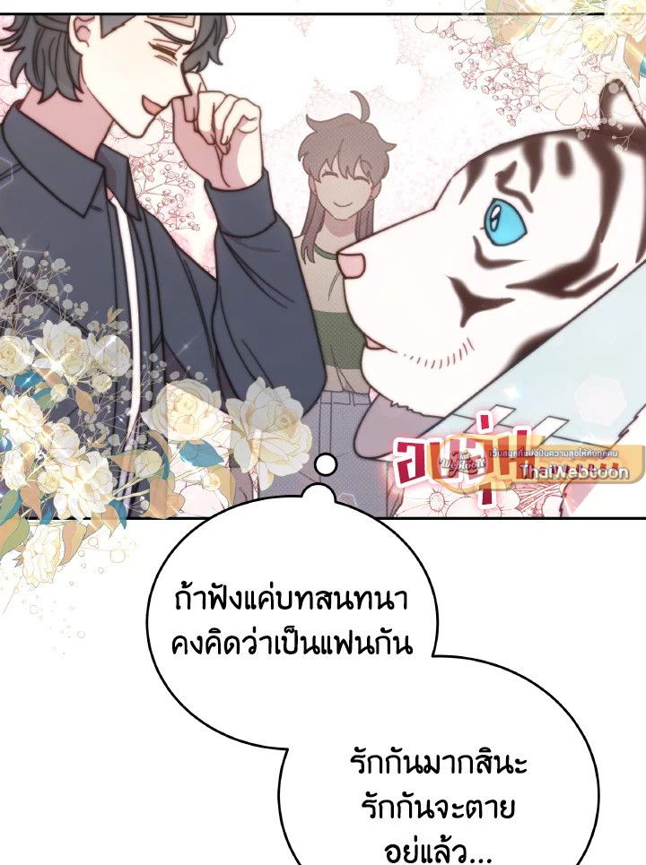 An Animal Hospital in the Border Area ตอนที่ 112 62