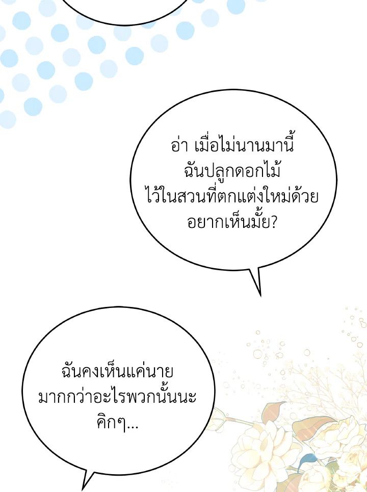 An Animal Hospital in the Border Area ตอนที่ 112 61