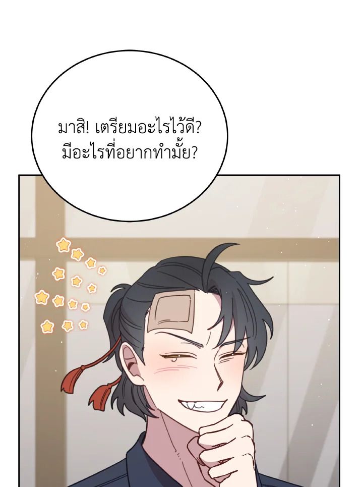 An Animal Hospital in the Border Area ตอนที่ 112 59