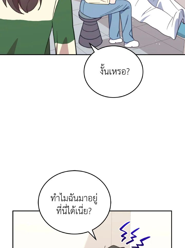 An Animal Hospital in the Border Area ตอนที่ 112 67